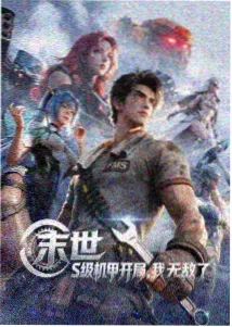 中文动漫分区条目整理